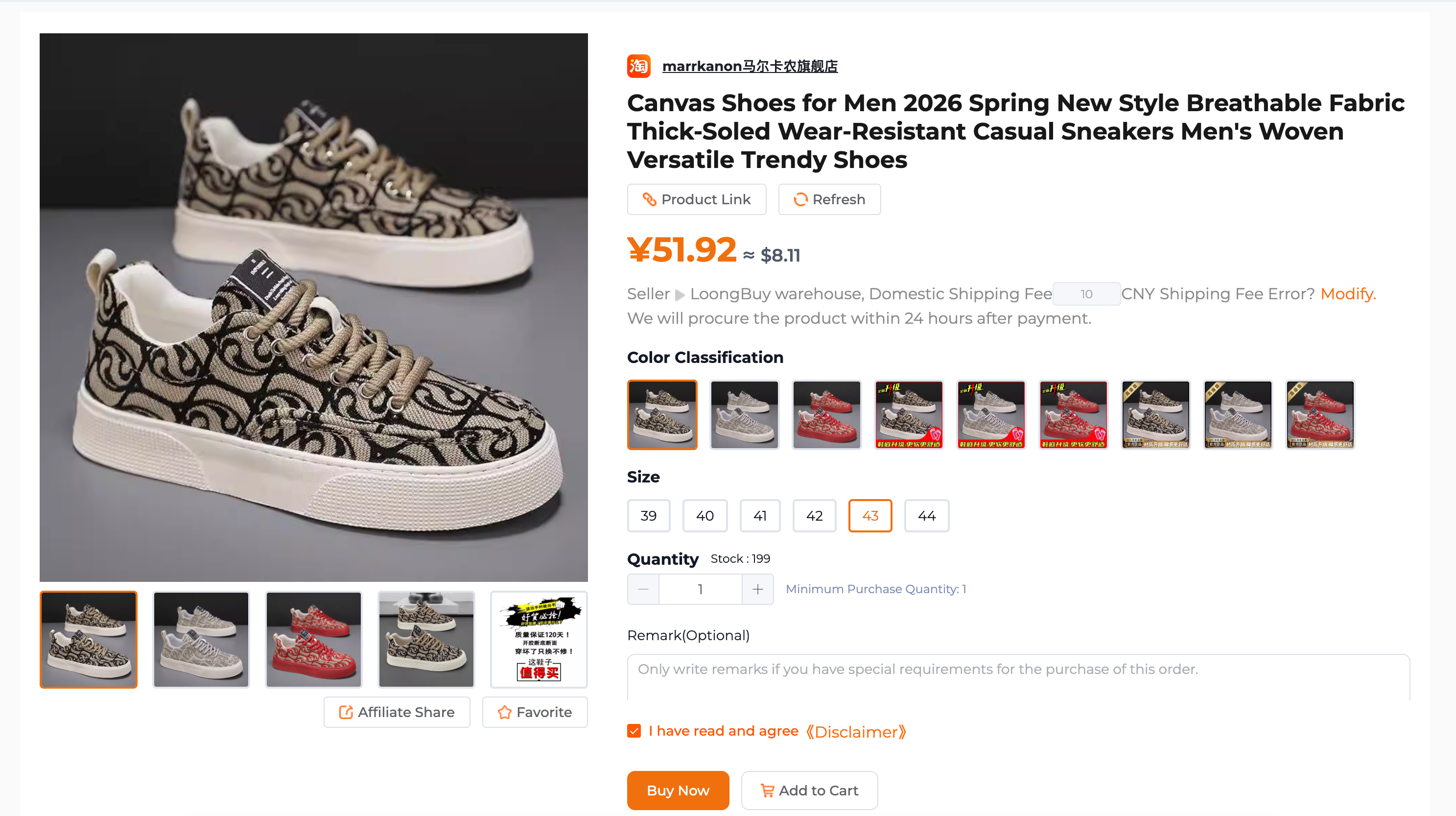 LoongBuy product page for choosing specifications and paying for the item before international shipping